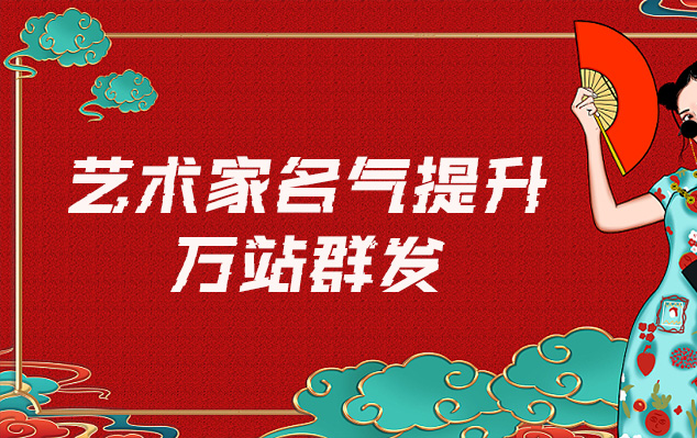 深泽-哪些网站为艺术家提供了最佳的销售和推广机会？